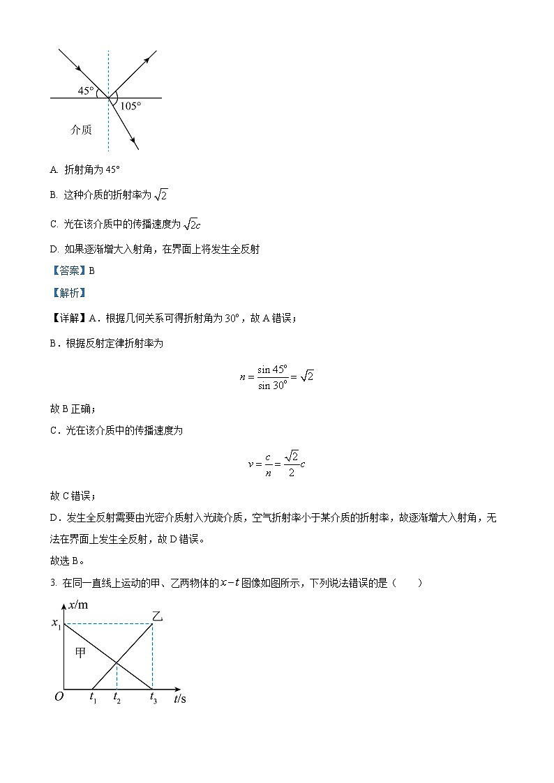 湖南岳阳市平江县2025年下学期期末教学质量监测高二物理试题 Word版含解析第2页