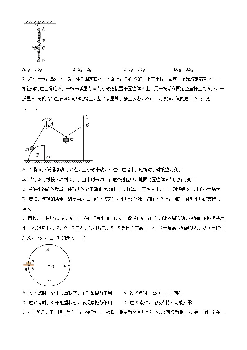 湖北省直辖县级行政单位2025-2026学年高一第一学期教学质量监测物理试卷  Word版无答案第3页
