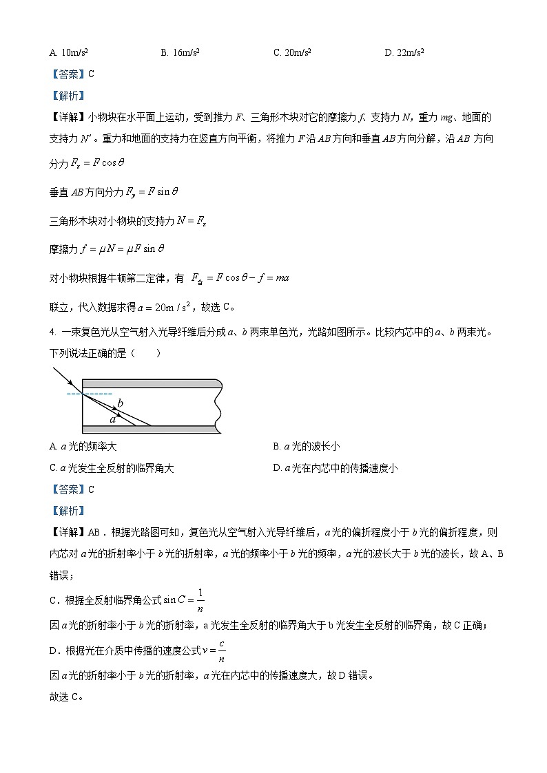 湖北襄阳市2025-2026学年高三上学期期末物理试卷 Word版含解析第3页