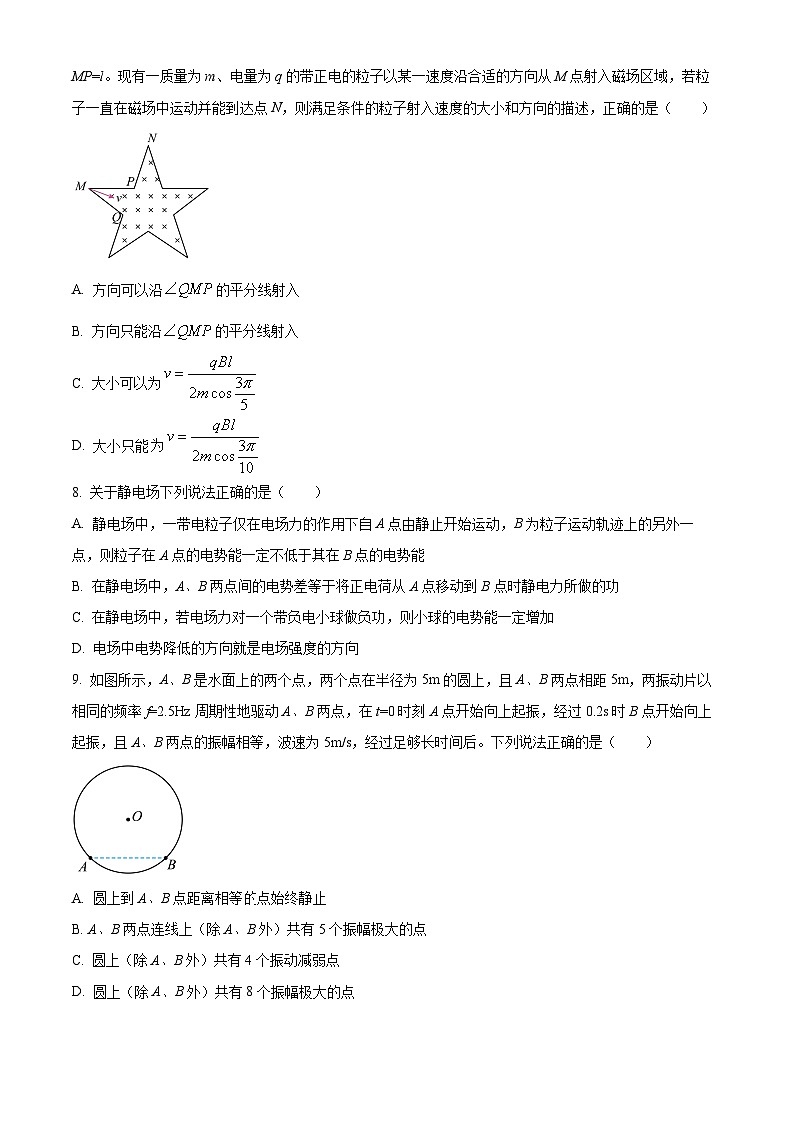 湖北襄阳市2025-2026学年高三上学期期末物理试卷 Word版无答案第3页