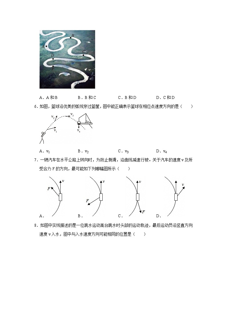 第2章第1节  运动的合成与分解 高中物理必修二同步复习讲义（鲁科版2019）（原卷版）第3页