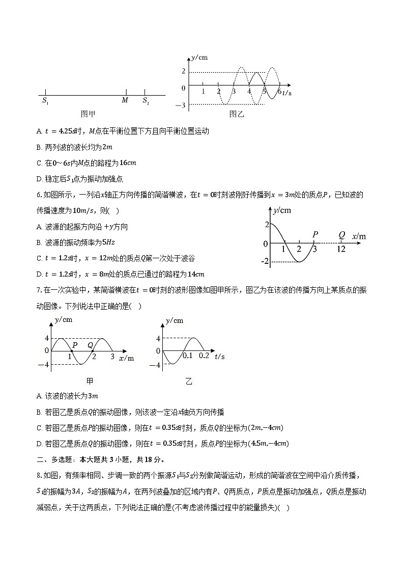 2024-2025学年河南省驻马店市某校高二（上）期末物理试卷（含答案）第2页
