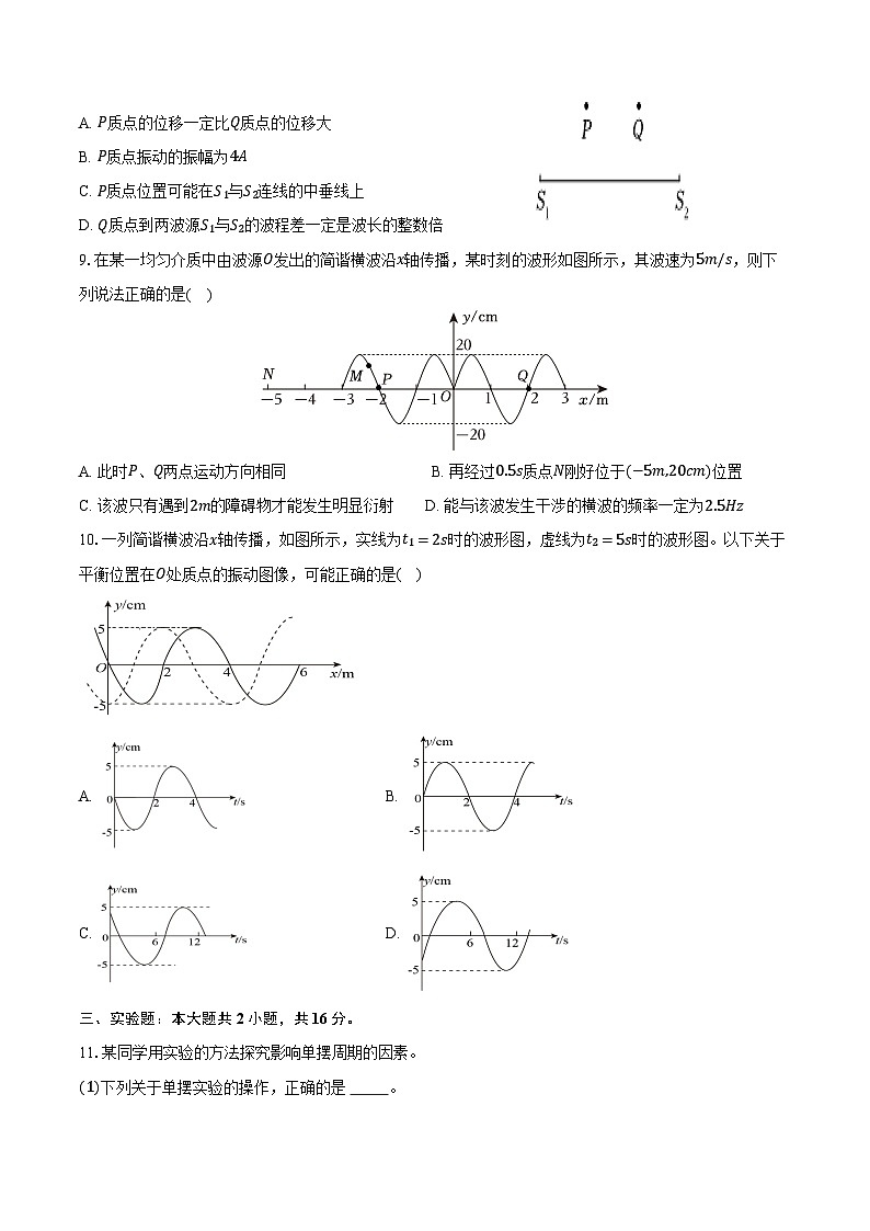 2024-2025学年河南省驻马店市某校高二（上）期末物理试卷（含答案）第3页