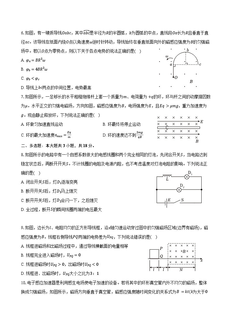 2024-2025学年湖北省部分市州高二（上）期末物理试卷（含解析）第2页