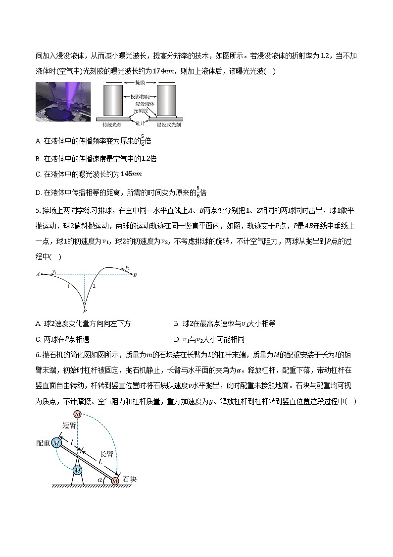 安徽六安市2025-2026学年高三上学期期末物理试卷（含答案）第2页