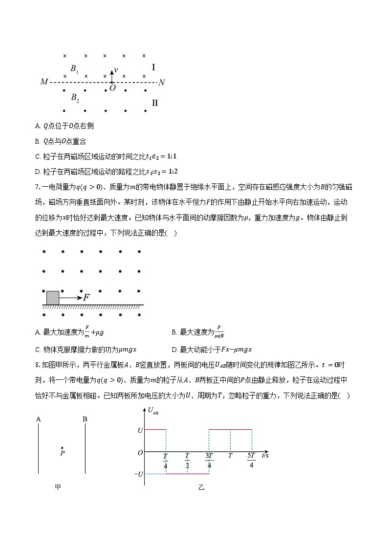安徽省鼎尖联考2025-2026学年高二上学期2月过程性学科素质评价物理试题（B）（含答案）第3页