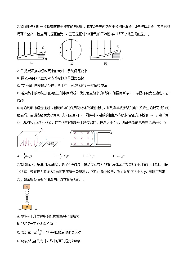 安徽宣城市2025-2026学年度第一学期期末调研测试高三物理试卷（含答案）第2页