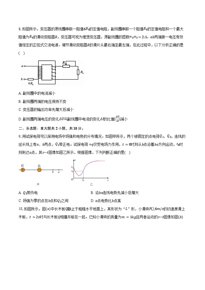 安徽宣城市2025-2026学年度第一学期期末调研测试高三物理试卷（含答案）第3页
