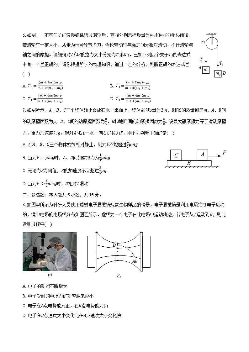 甘肃省白银市靖远县2026届高三（上）期末考试物理试卷（含解析）第3页