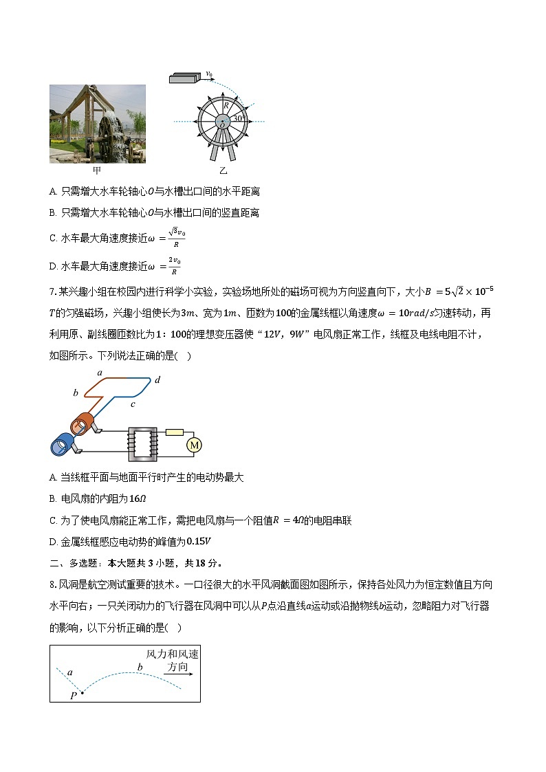 广东揭阳第一中学榕江新城学校等校2025-2026学年高三下学期开学物理试卷（含答案）第3页