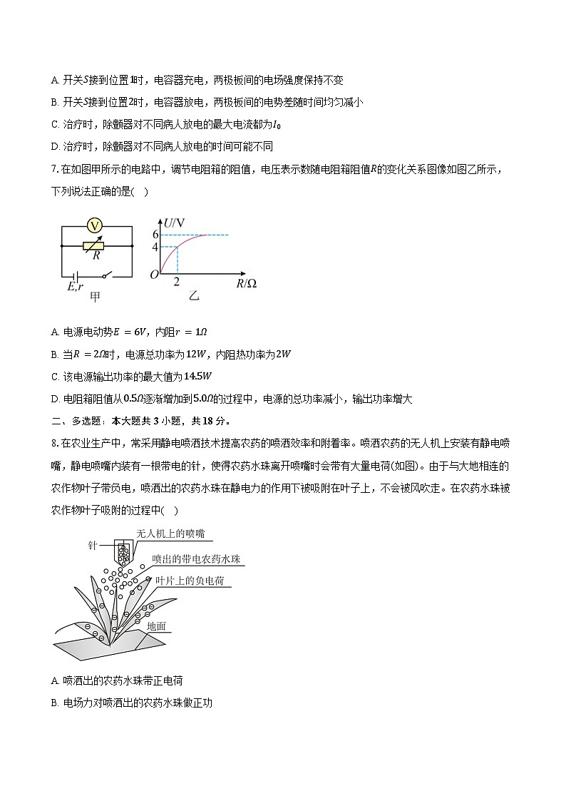 广东汕头市潮南区2025-2026学年高二上学期期末质检物理试卷（含答案）第3页