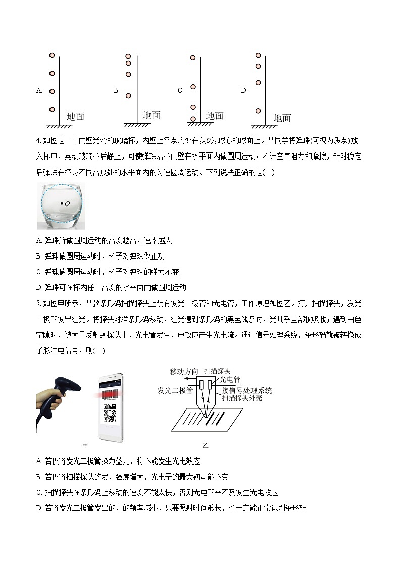 广东深圳市罗湖区2025-2026学年第一学期期末质量检测高三物理试卷（含答案）第2页