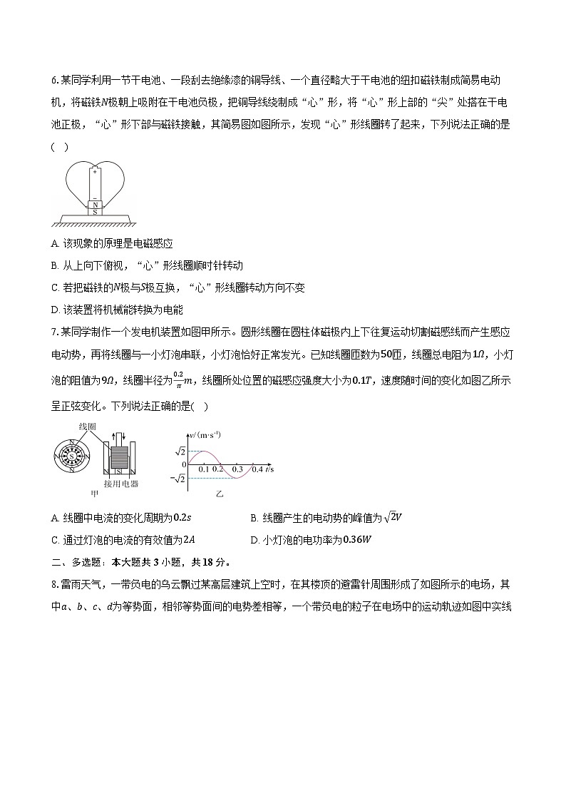 广东深圳市罗湖区2025-2026学年第一学期期末质量检测高三物理试卷（含答案）第3页