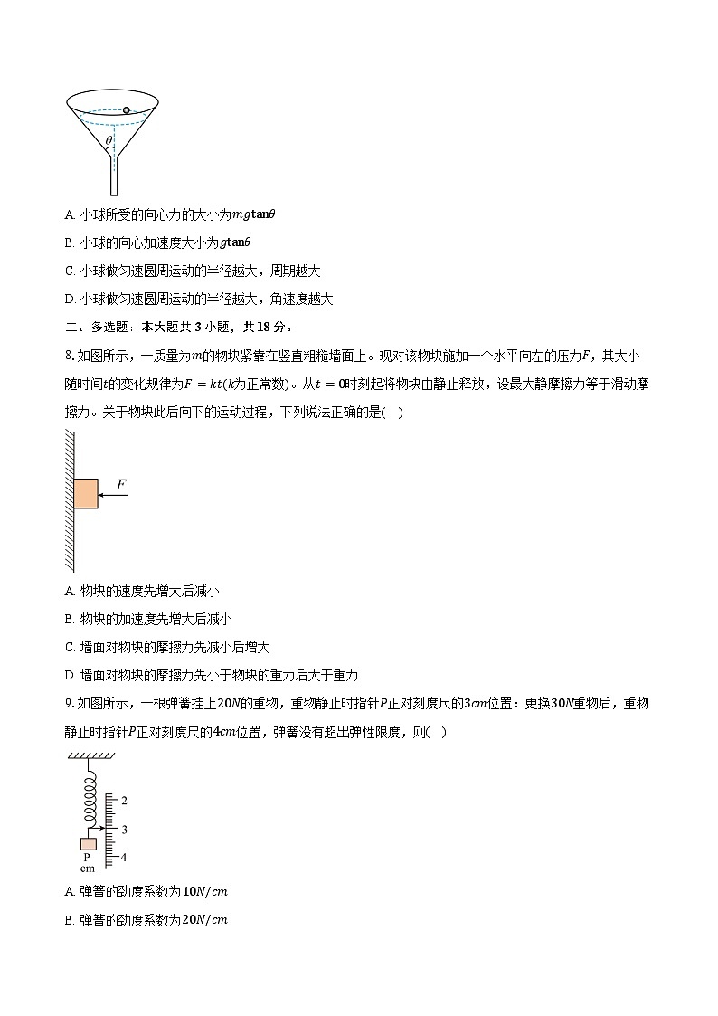 湖北省武汉市2025-2026学年高一上学期2月期末物理试卷（含答案）第3页