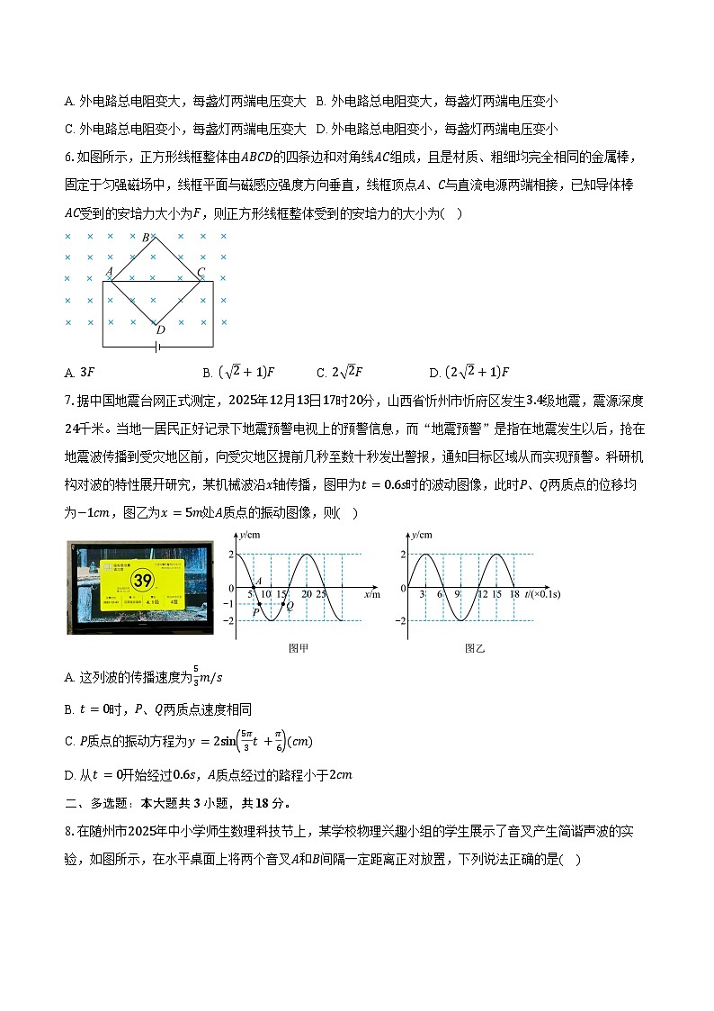 湖北随州市2025-2026学年高二上学期期末物理试卷（含答案）第2页