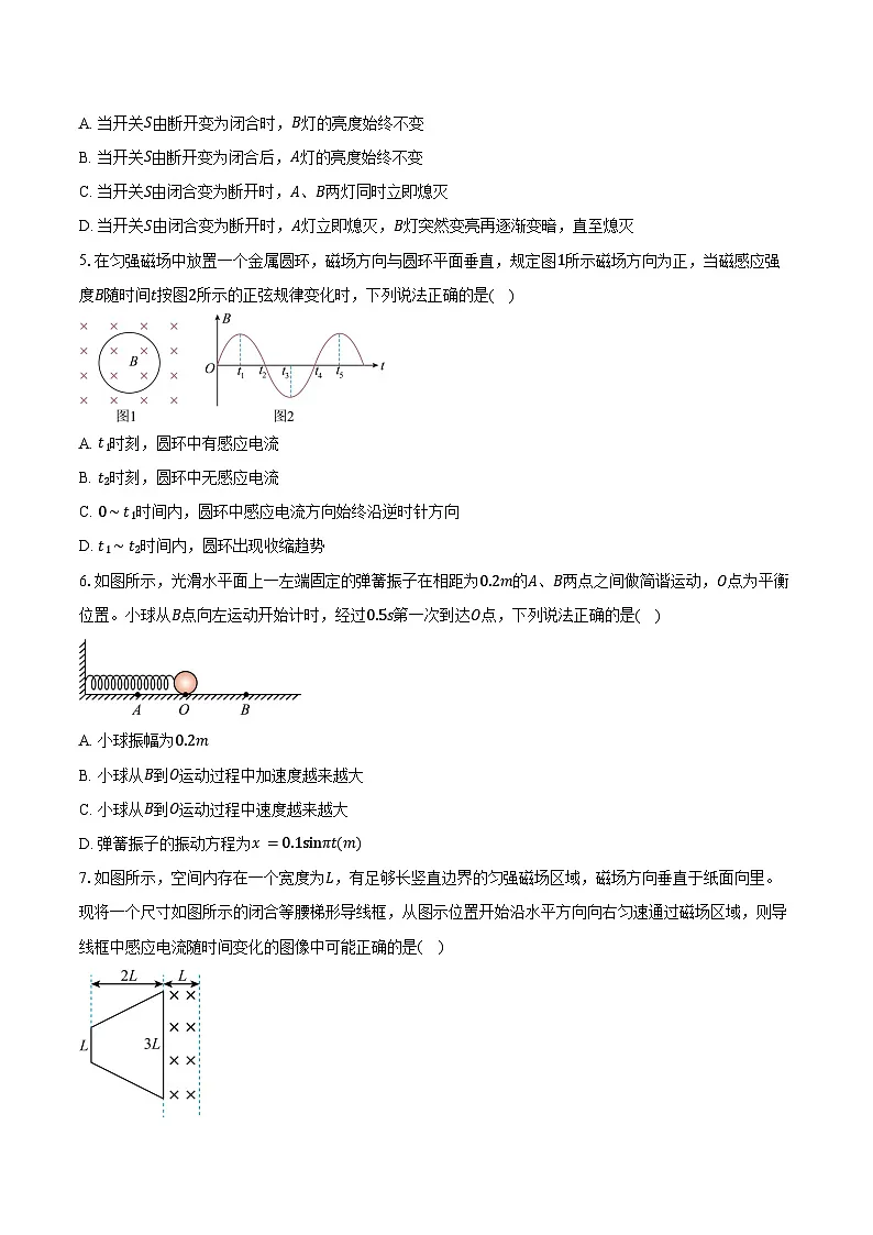 湖北天门市2025-2026学年高二上学期期末教学质量监测物理试卷（含答案）第2页