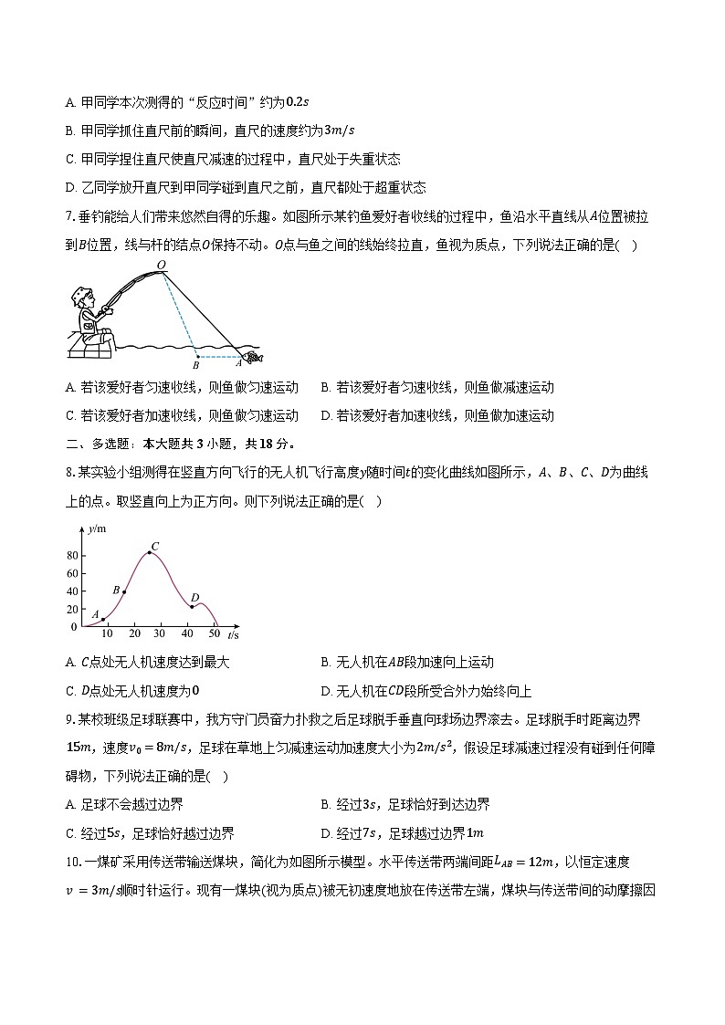 湖北孝感市楚天协作体2025-2026学年高一上学期期末考试物理试卷（含答案）第3页
