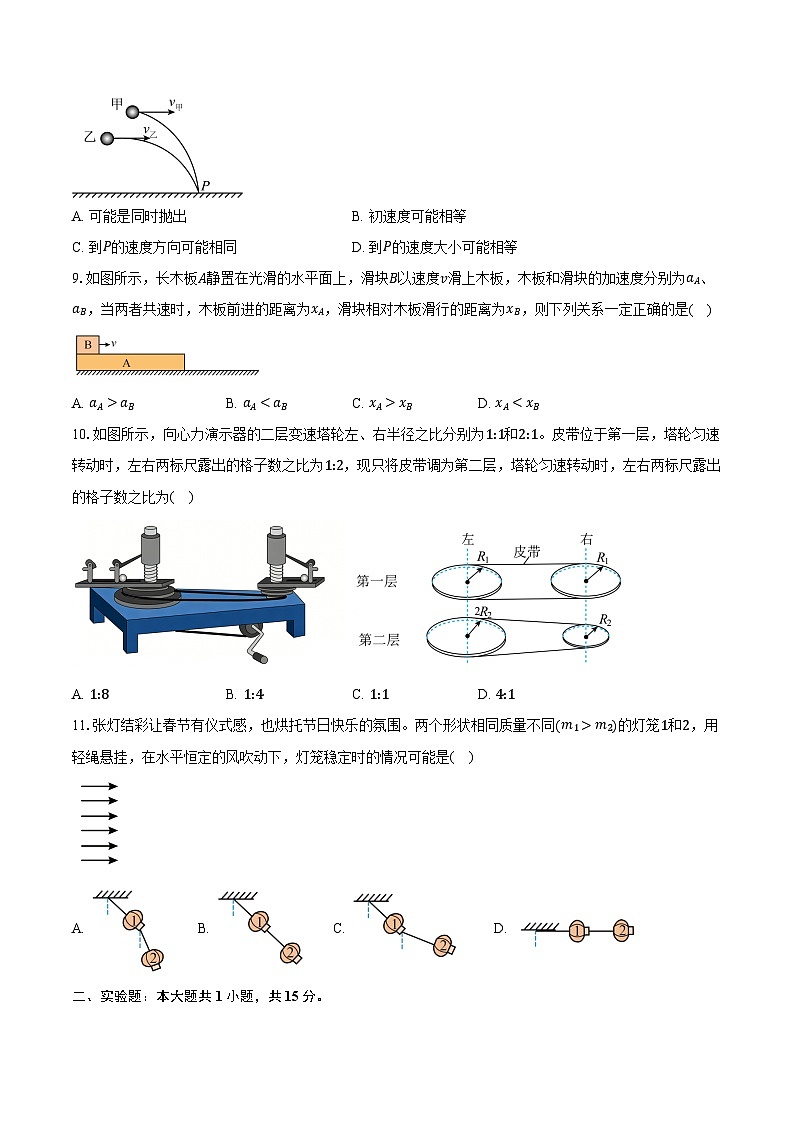 江苏省海安市2025-2026学年高一上学期期末物理试卷（含答案）第3页