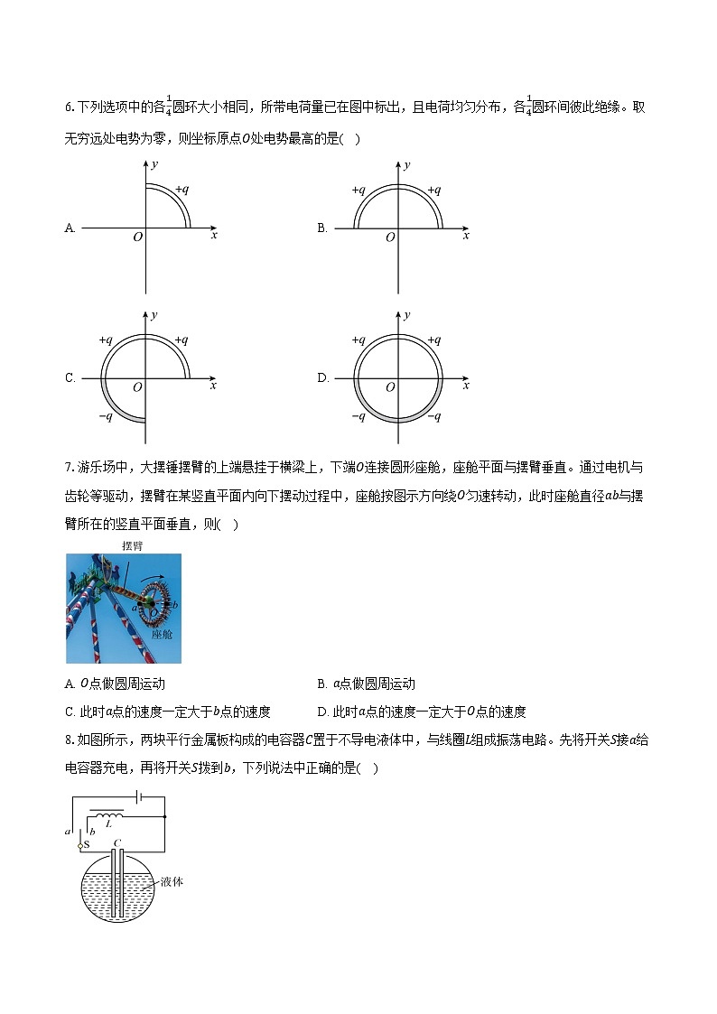 江苏宿迁市2025-2026学年高三上学期期末物理试卷（含解析）第2页