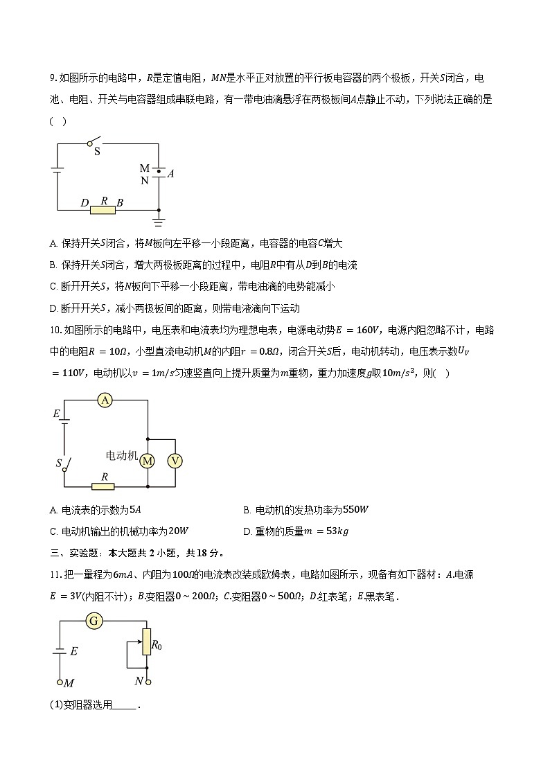 江西丰城厚一学校等学校2025-2026学年高二上学期期末考试物理试卷（含答案）第3页