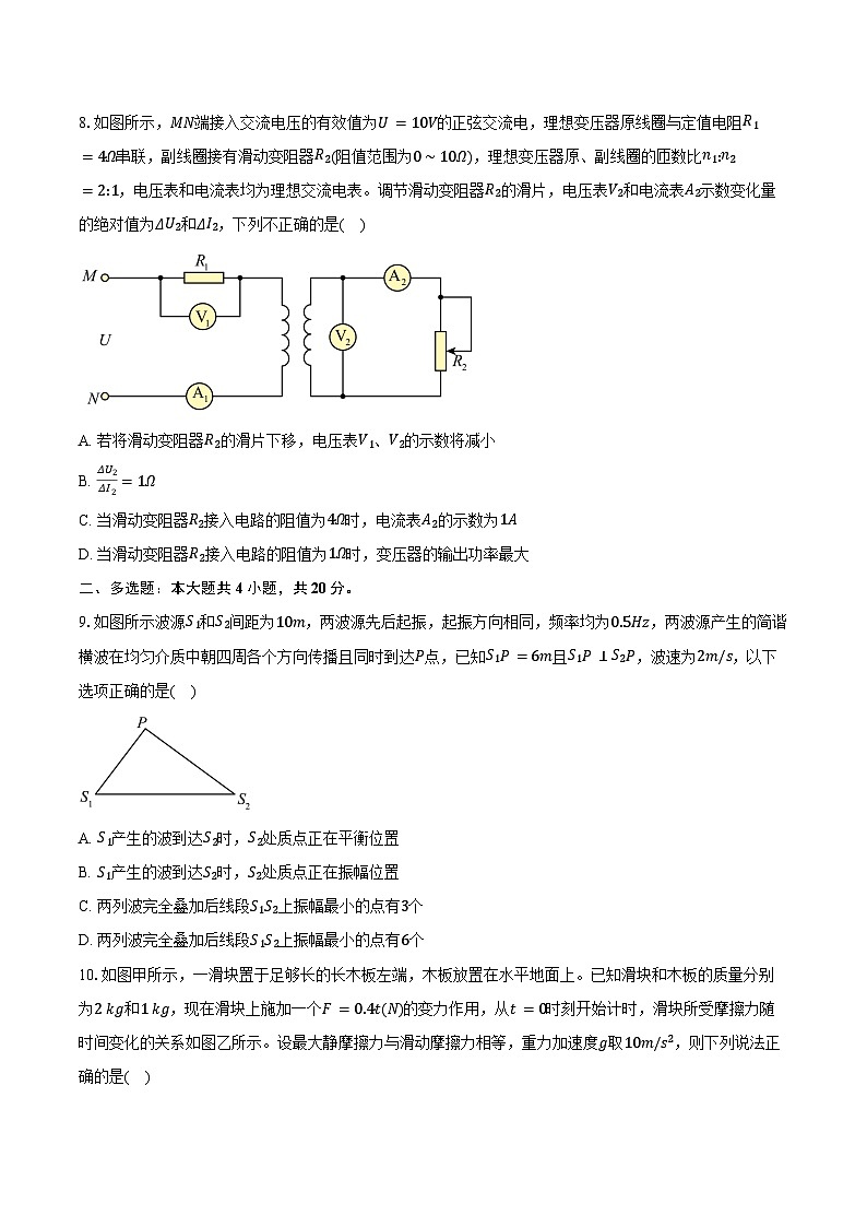 山东省聊城市2025-2026学年高三上学期期末教学质量检测物理试卷（含答案）第3页