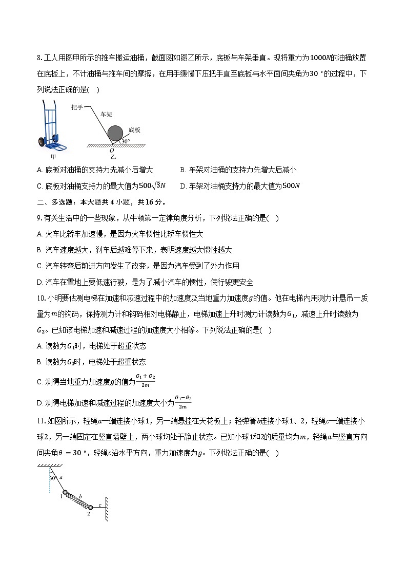 山东青岛市2025-2026学年高一上学期期末测试物理试卷（含答案）第3页