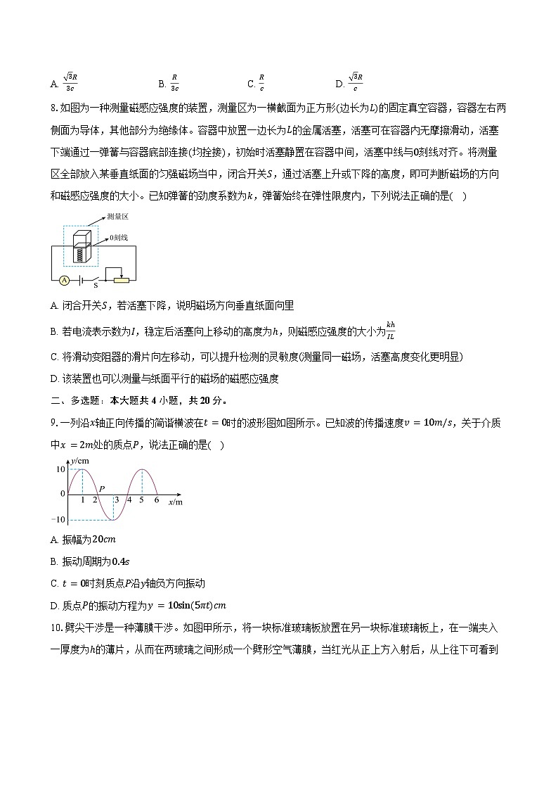山东省潍坊市2025-2026学年高二上学期期末质量监测物理试卷（含答案）第3页