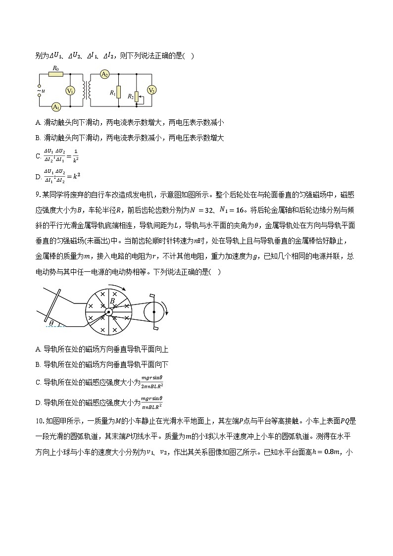 云南普洱市2025-2026学年高三上学期期末质量监测物理试卷（含解析）第3页