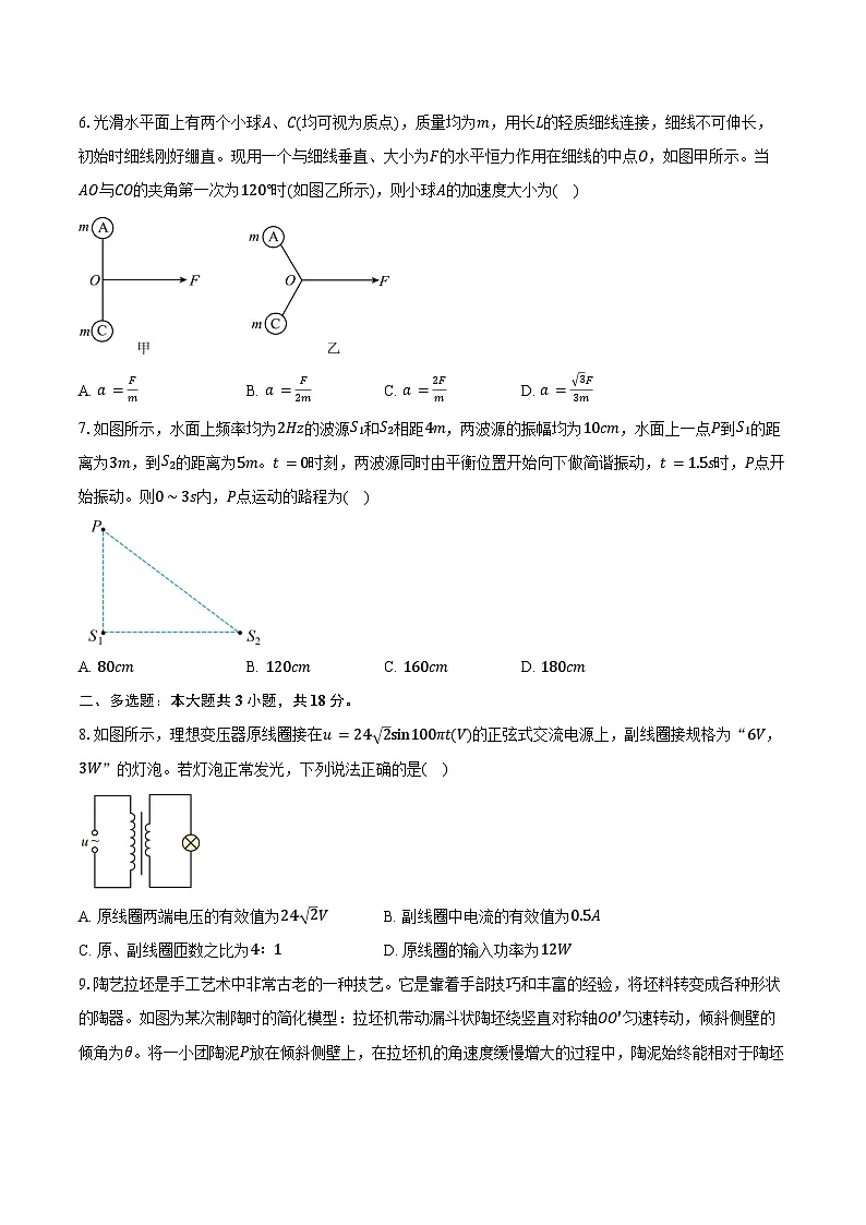 云南保山市2025-2026学年高三上学期期末质量监测物理试卷（含答案）第2页