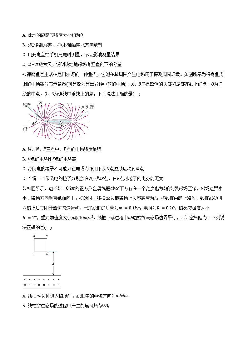 云南昆明市官渡区2025-2026学年高二上学期期末学业质量监测物理试卷（含答案）第2页