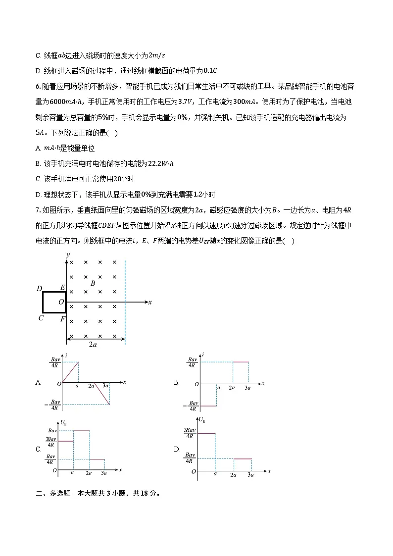 云南昆明市官渡区2025-2026学年高二上学期期末学业质量监测物理试卷（含答案）第3页