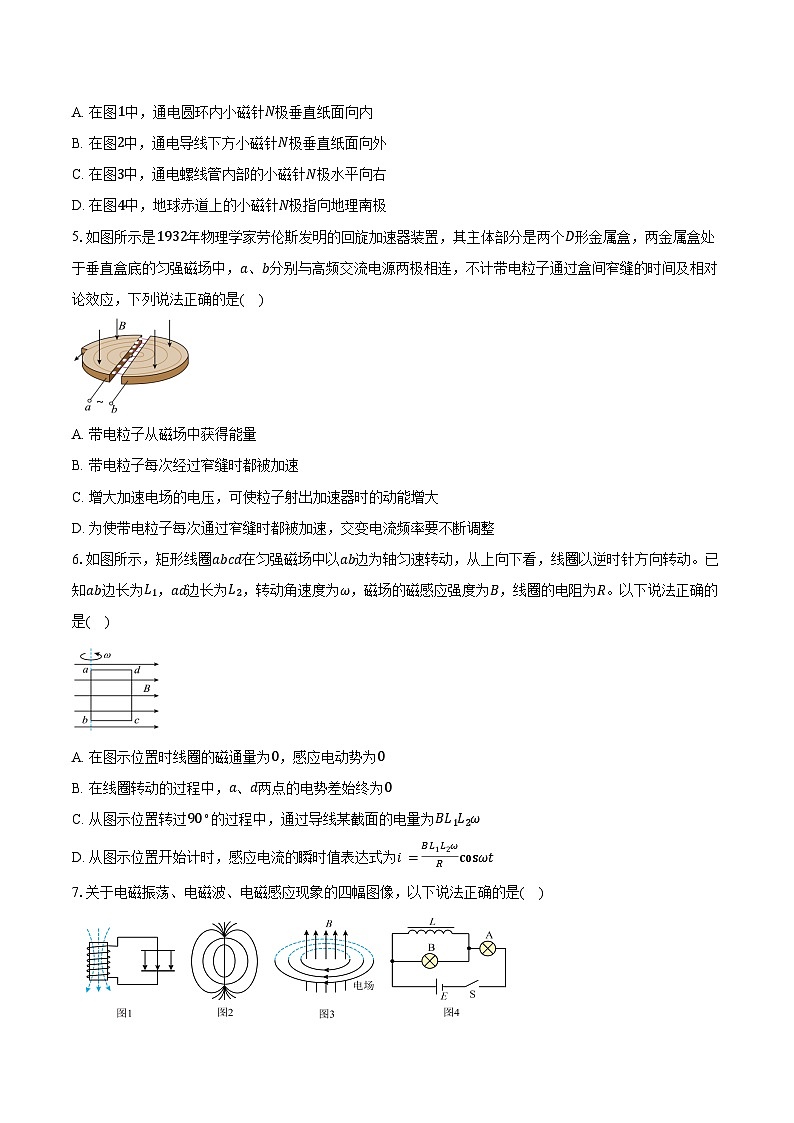 浙江诸暨市2025-2026学年第一学期期末考试高二物理试卷（含答案）第2页