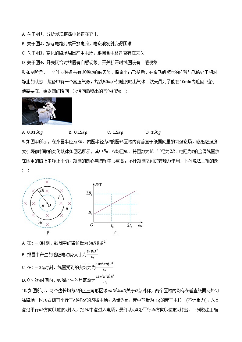 浙江诸暨市2025-2026学年第一学期期末考试高二物理试卷（含答案）第3页