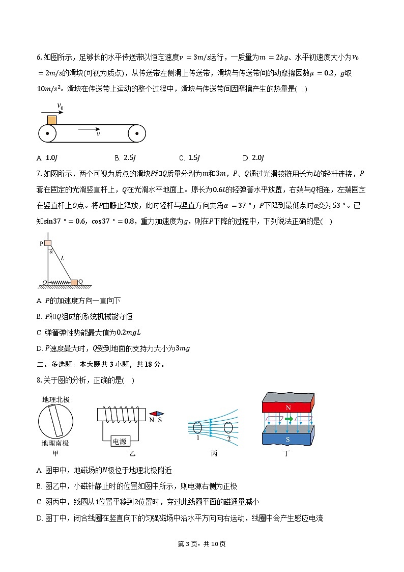 云南大理市2025-2026学年高二上学期教学质量监测考试物理试卷（含答案）第3页