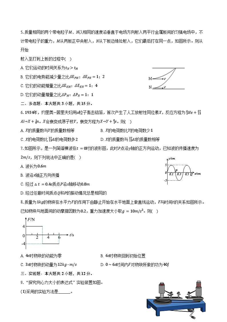 天津市河北区2026届高三上学期期末考试物理试卷（含解析）第2页