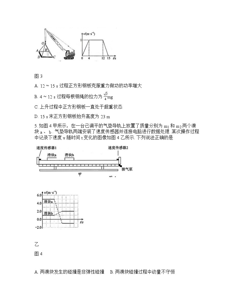 广东省梅州市2025-2026学年下学期高三高考第一次模拟考试物理试卷含答案第3页