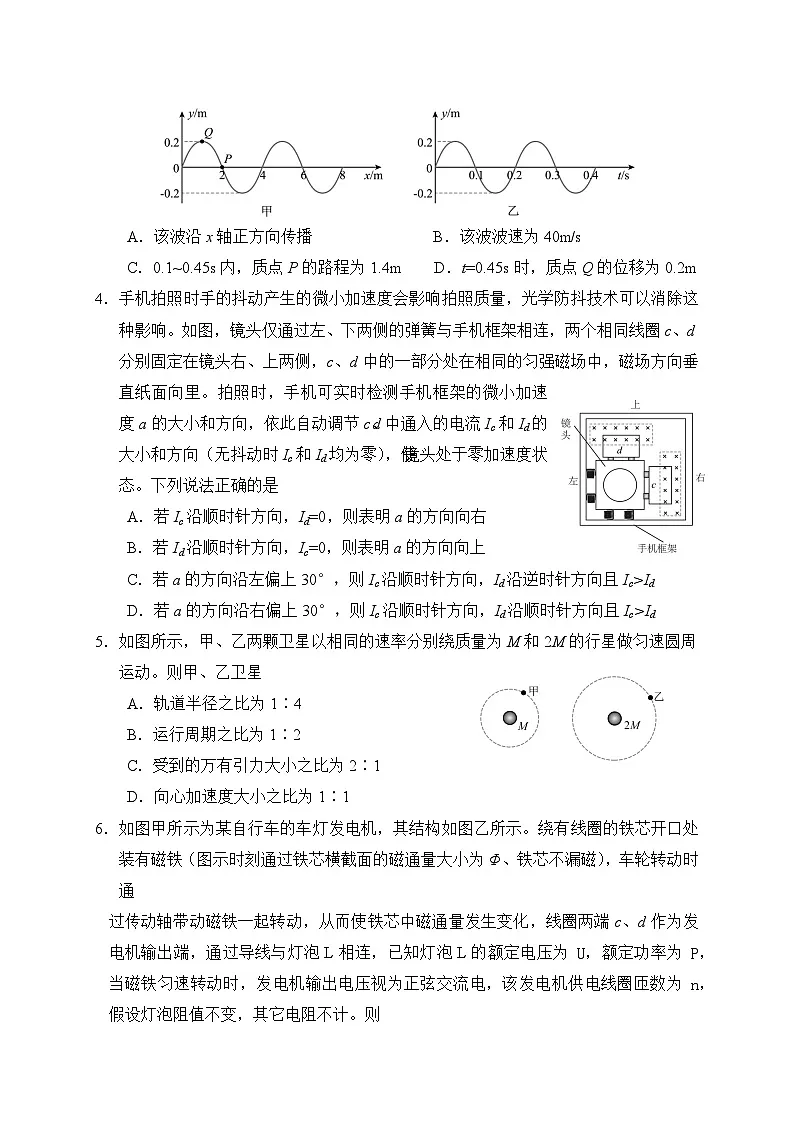 2026届广东广州市天河区下学期高三二模 物理试题及答案第2页