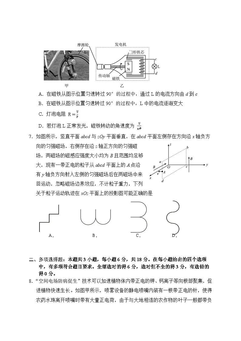 2026届广东广州市天河区下学期高三二模 物理试题及答案第3页