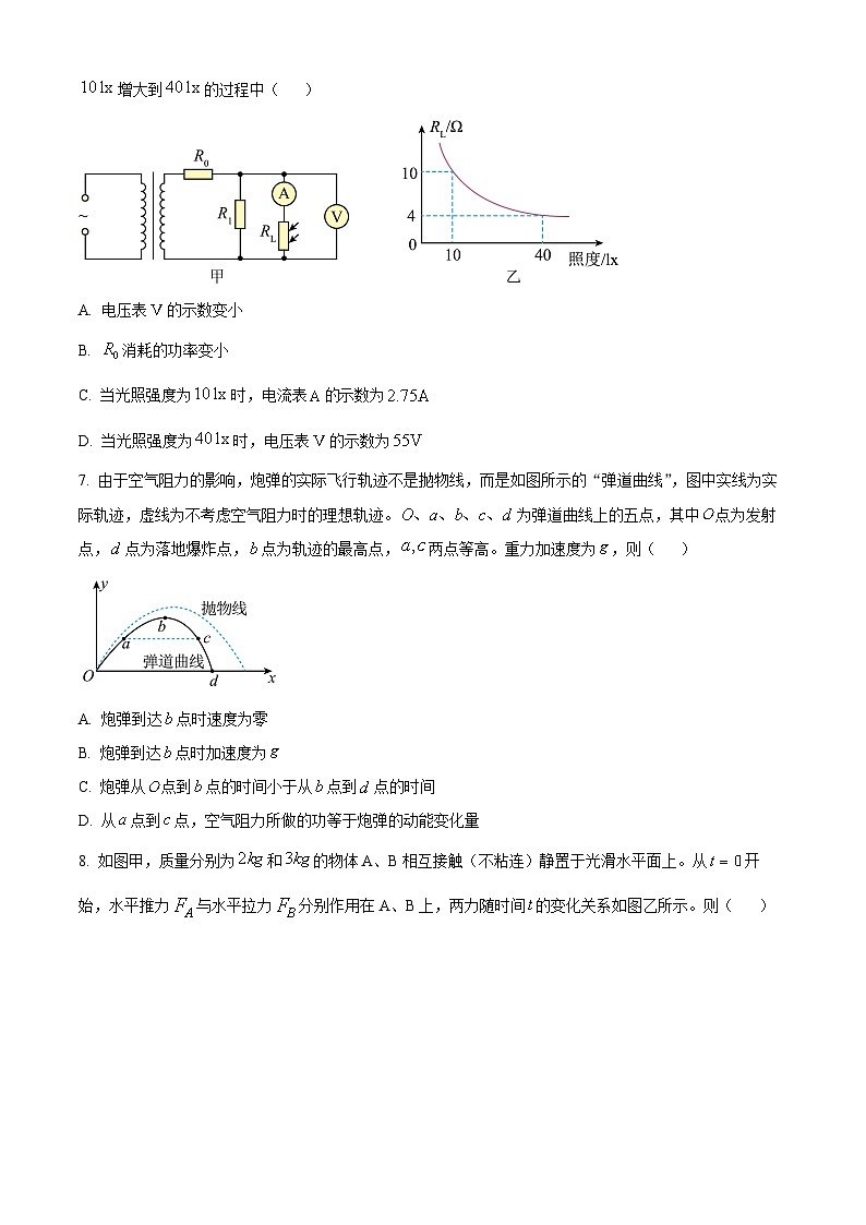 2026届福建漳州市高三上学期二模物理试题（试卷+解析）高考模拟第3页