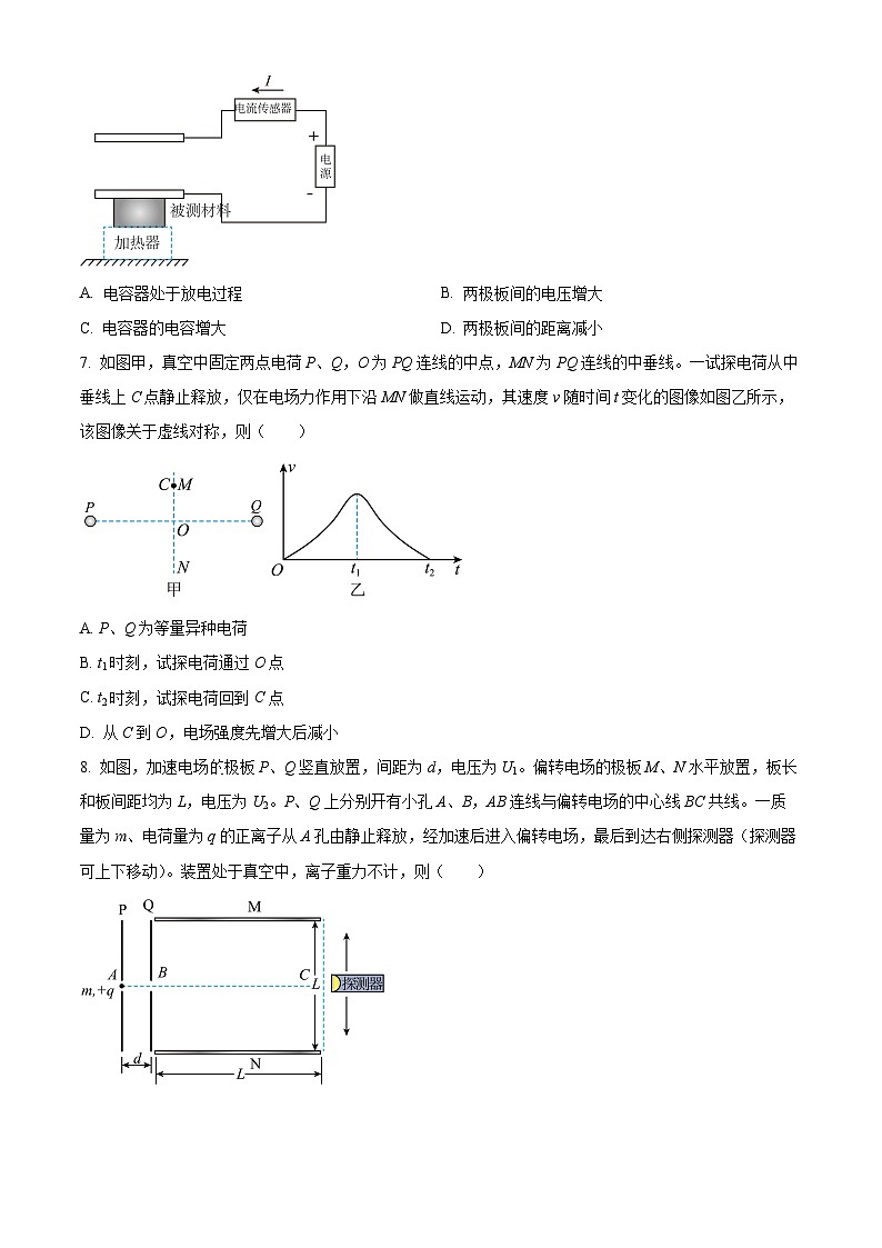 福建漳州市2025-2026学年高二上学期期末教学质量检测物理试卷（试卷+解析）第3页