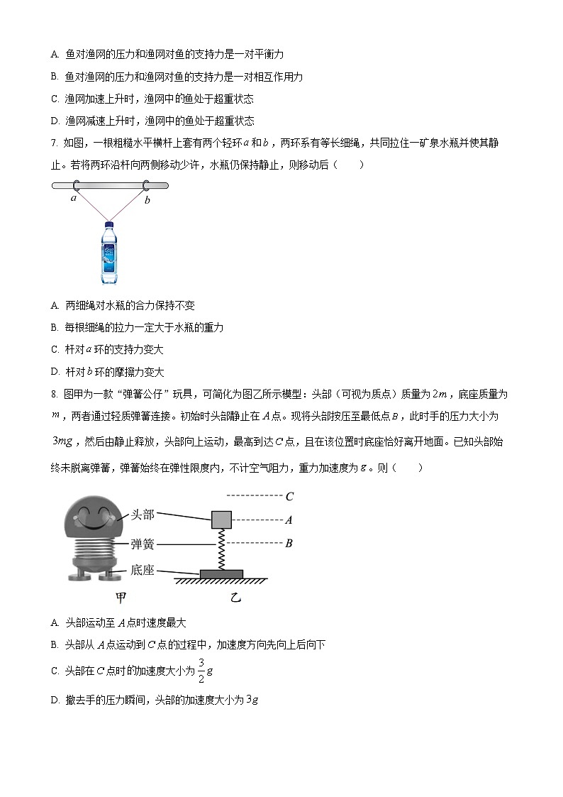 福建漳州市2025-2026学年高一上学期期末教学质量检测物理试卷（试卷+解析）第3页