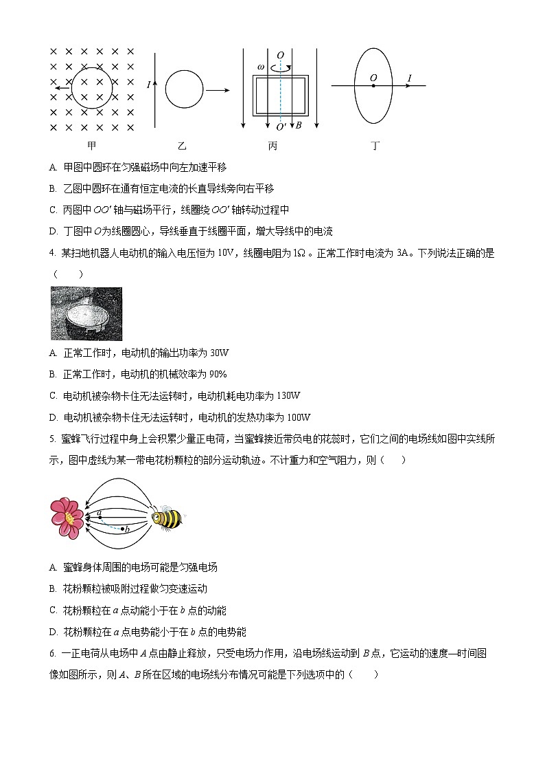 广东广州市番禺区2025-2026学年高二上学期期末考试物理试题（试卷+解析）第2页