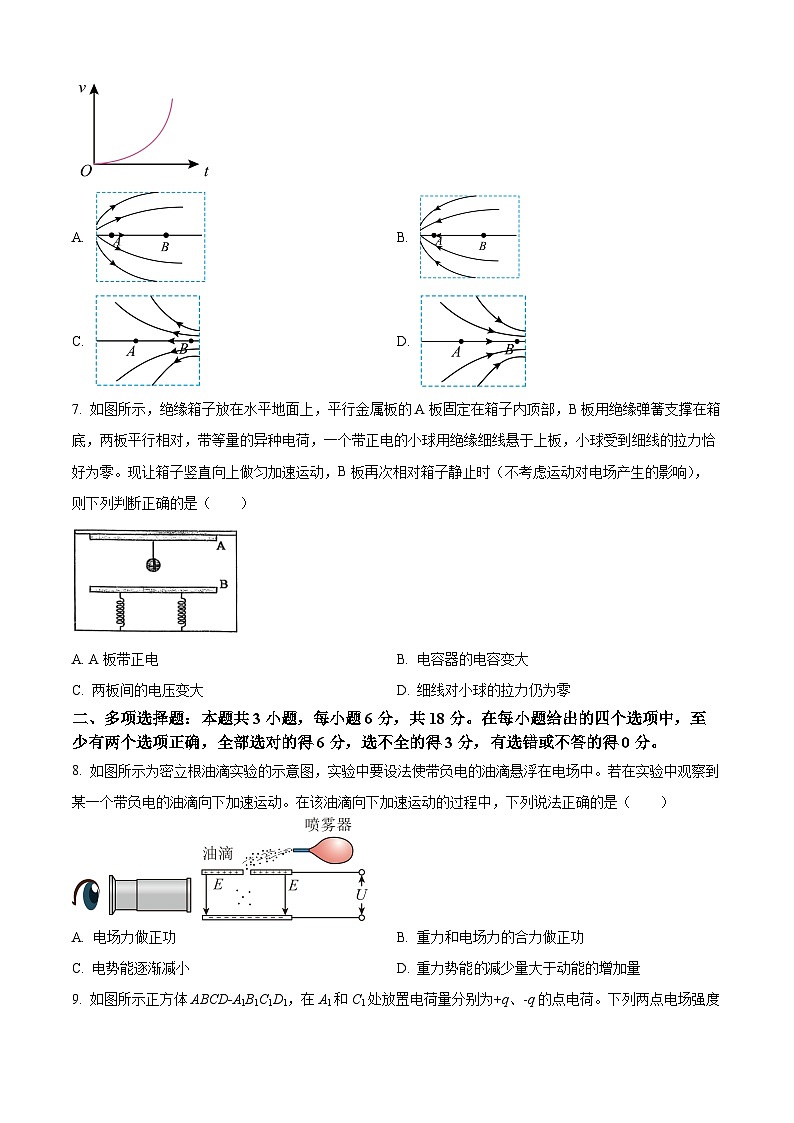 广东广州市番禺区2025-2026学年高二上学期期末考试物理试题（试卷+解析）第3页