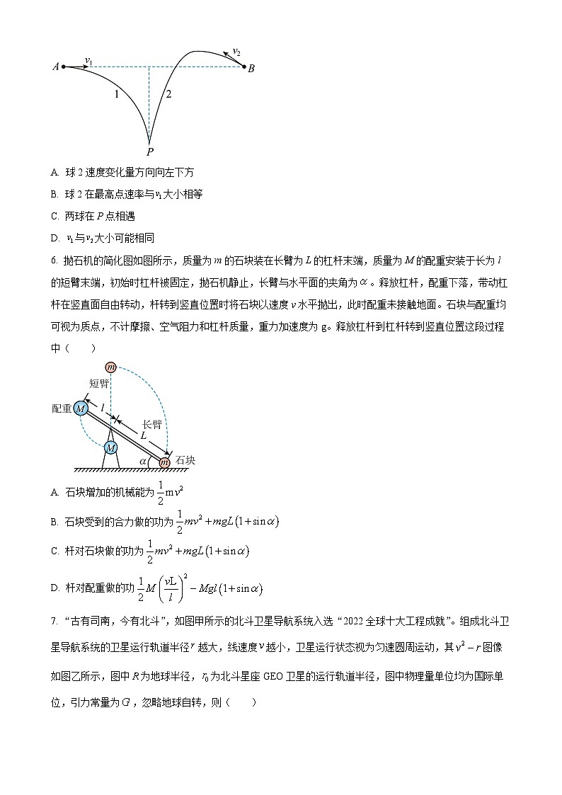 安徽六安市2025-2026学年高三上学期期末物理试题（试卷+解析）第3页