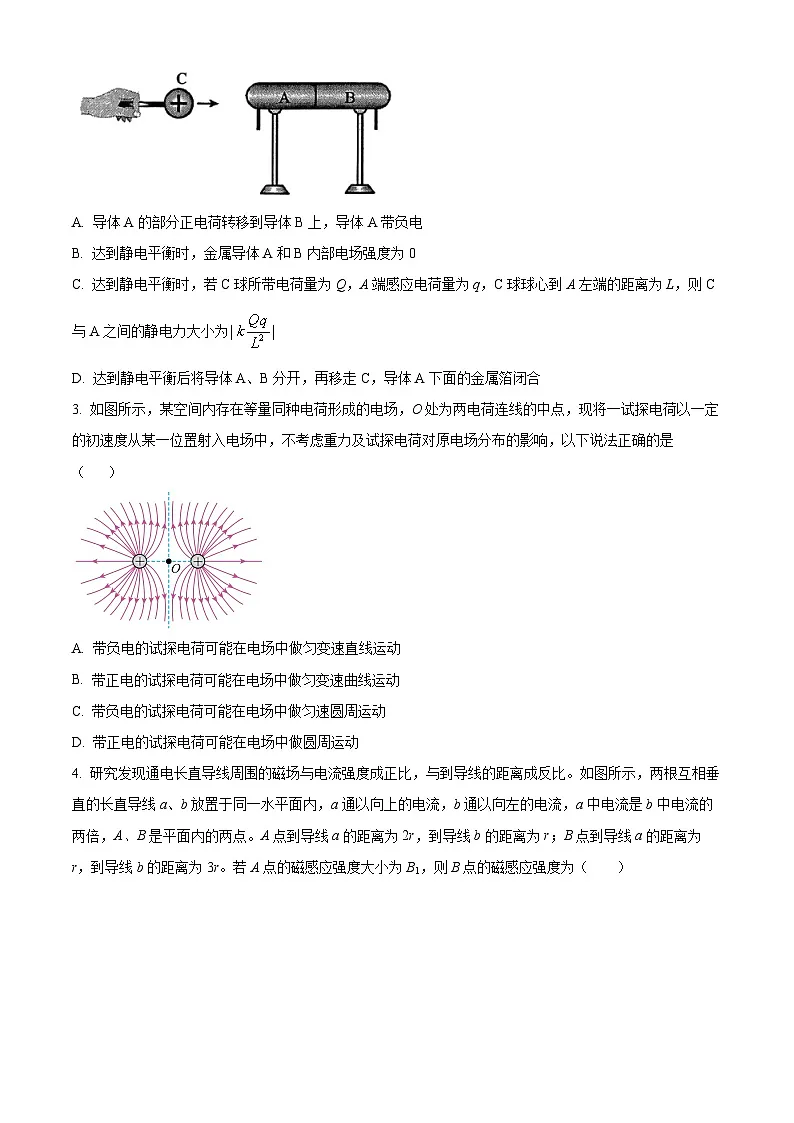 安徽省宣城市2025-2026学年度第一学期期末检测高二物理试题（试卷+解析）第2页