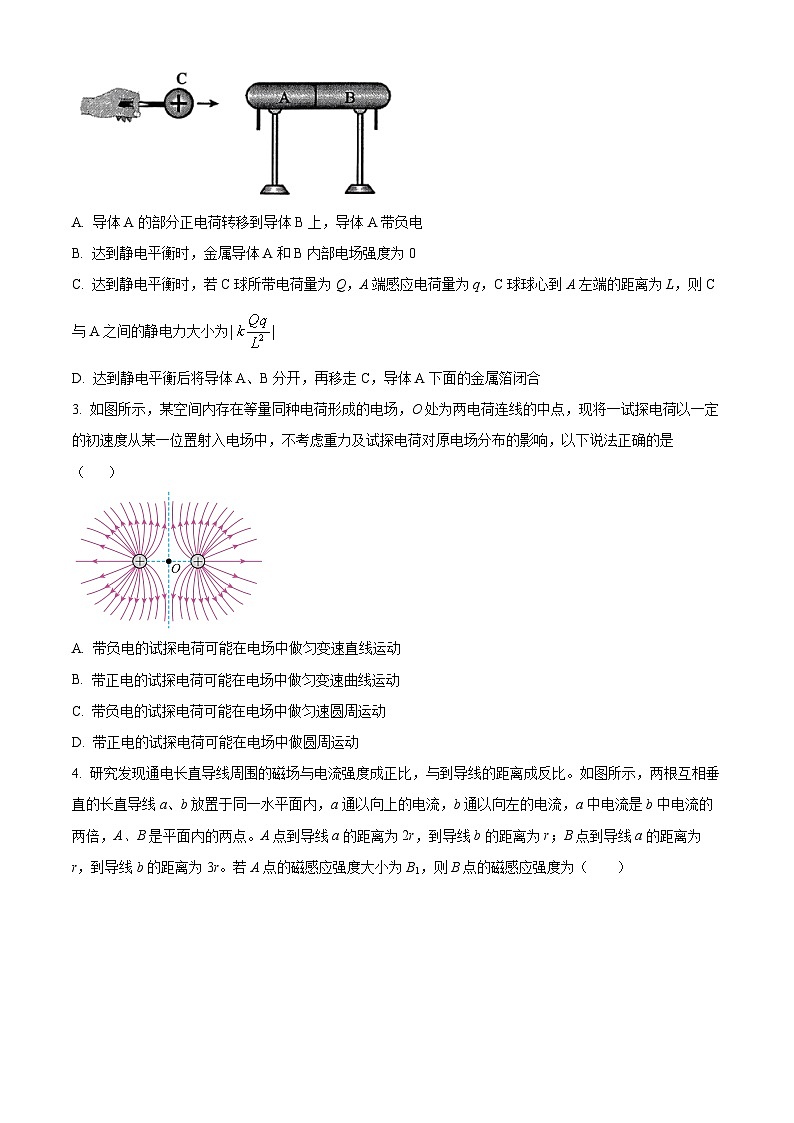 安徽省宣城市2025-2026学年度第一学期期末检测高二物理试题（试卷+解析）第2页