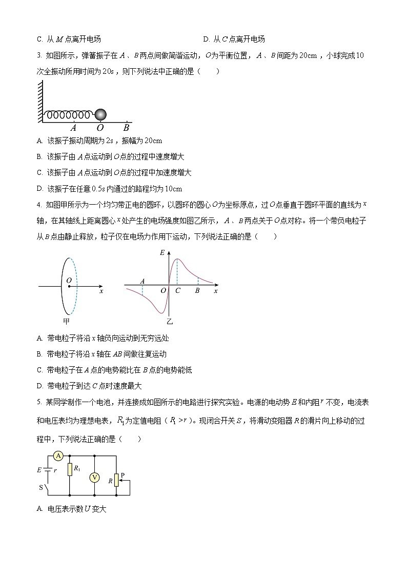 安徽皖中名校联考2025-2026学年高二上学期2月期末检测物理试题（试卷+解析）第2页