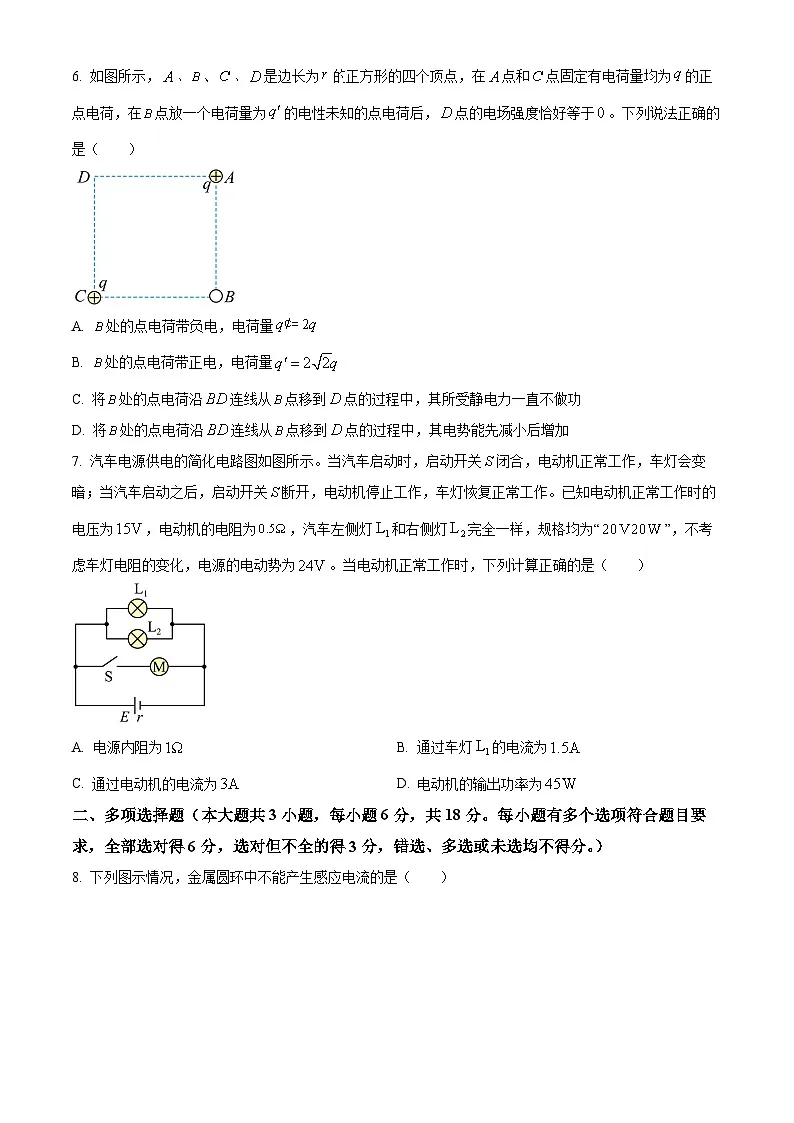 广西南宁市2025-2026学年高二上学期期末物理试卷（试卷+解析）第3页