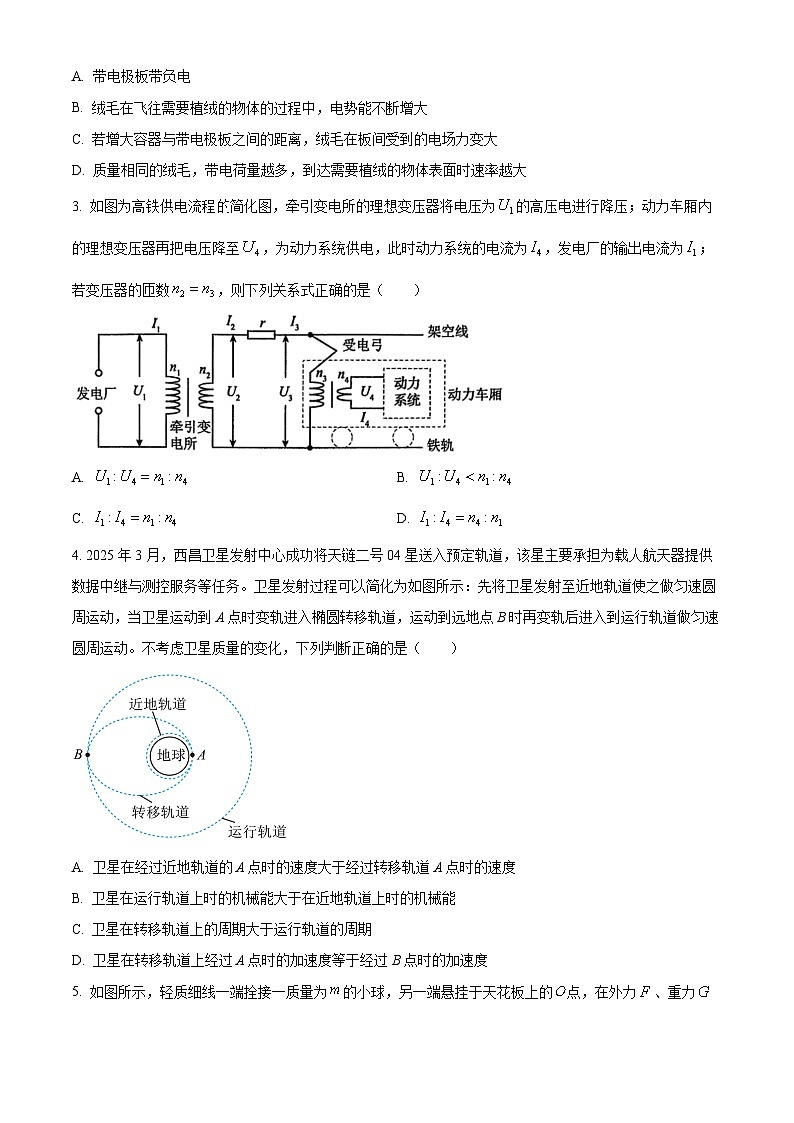 河南三门峡市2025-2026学年高三上学期期末检测物理试题（试卷+解析）第2页