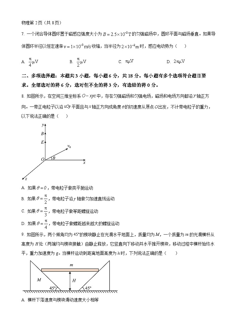 河北承德市2025-2026学年高三上学期期末考试物理试题（试卷+解析）第3页